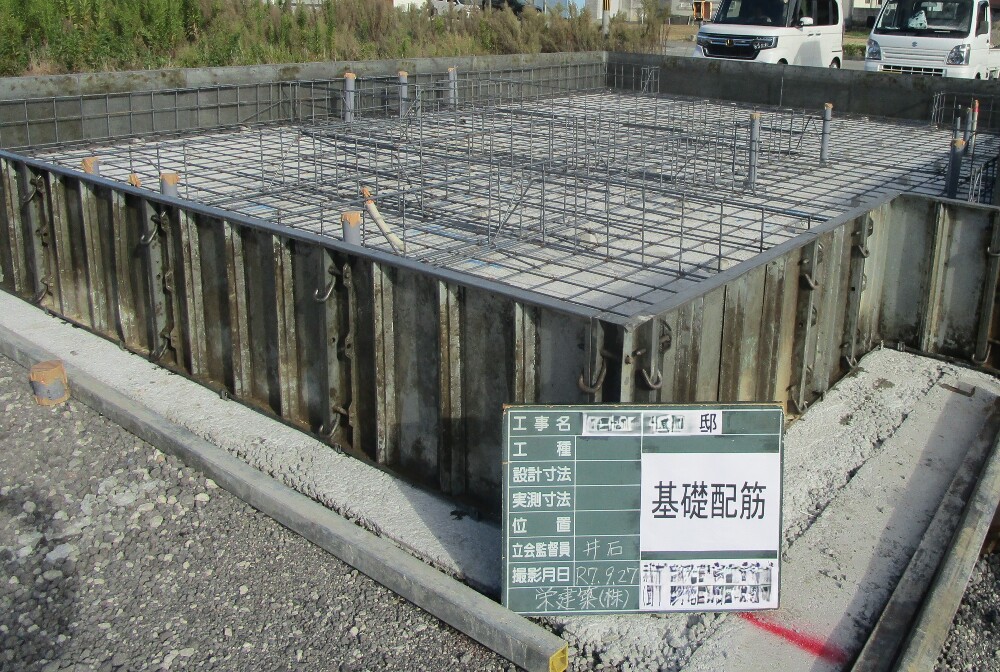 配筋工事