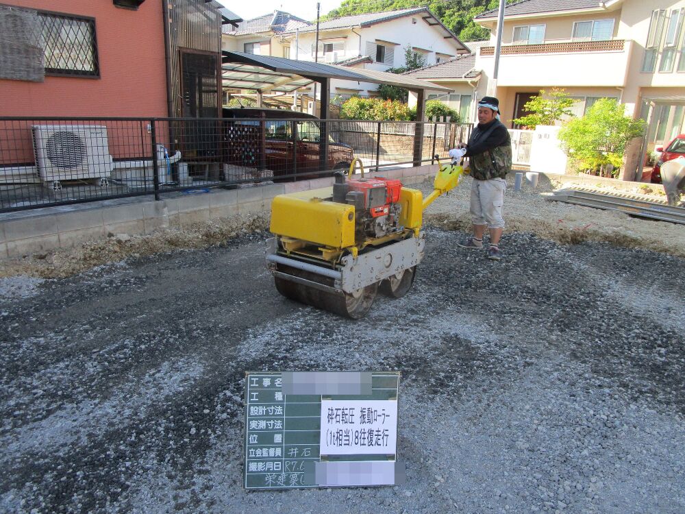 地盤改良工事