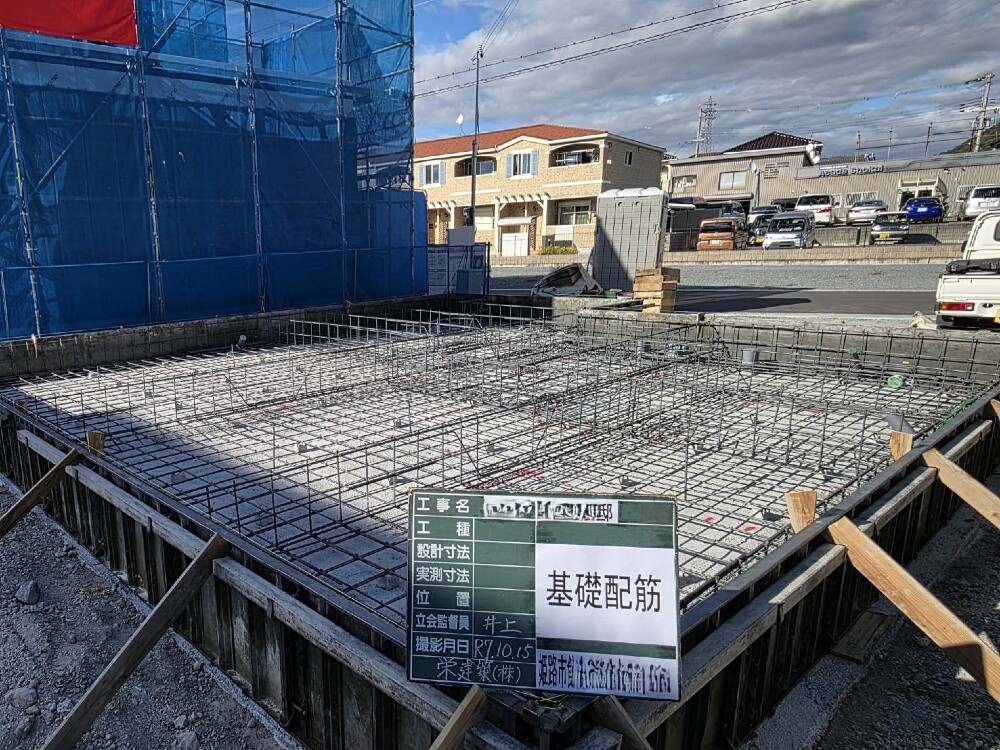 基礎配筋