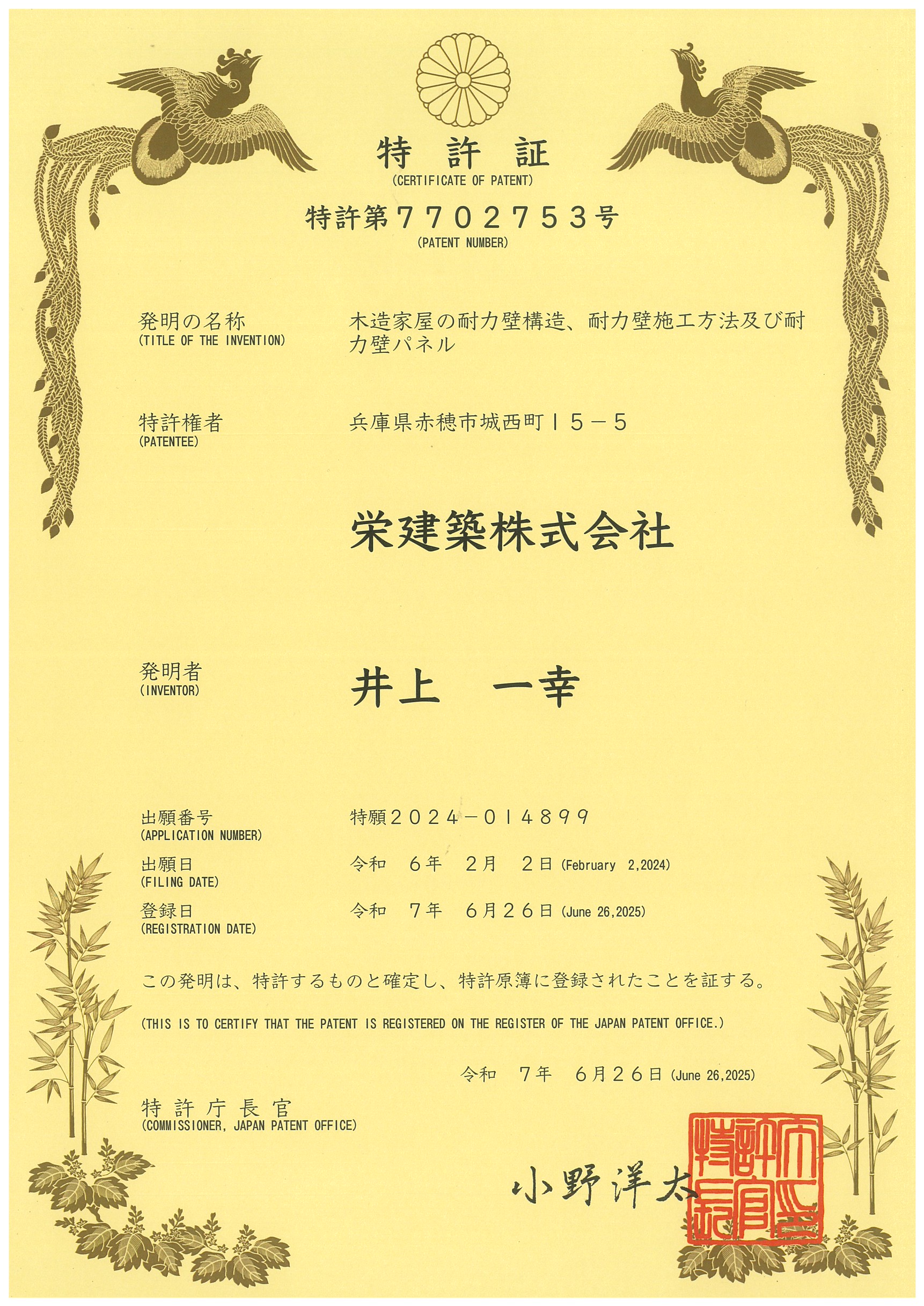 試験データ・詳細