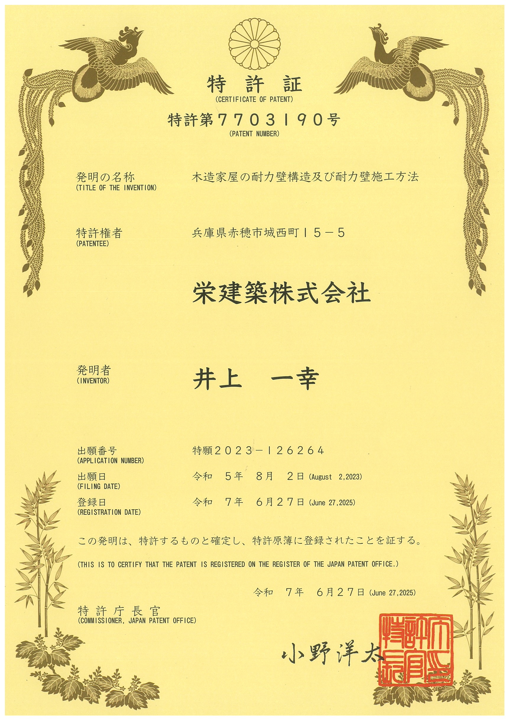 詳細構造イメージ